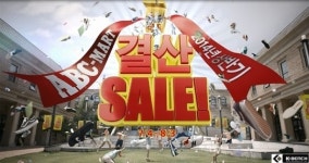 ABC마트, 나이키와 아디다스, 리복 등 스포츠 슈즈 최대 70% 할인한다