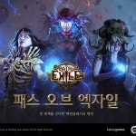 카카오게임즈 패스 오브 엑자일 흥행예감.. PC방 순위 진입