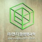 코로나19 치료제 국내 개발 성큼…엔지켐생명과학, 코로나19 치료제 임상 2상 승인