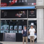 AMD 라이젠과 파트너십을 맺다, 라이젠 스토어와 함께하는 의정부 LK 컴퓨터
