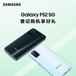 삼성전자, 중국 최초 F 시리즈 갤럭시 F52 5G 20일 사전 예약 돌입