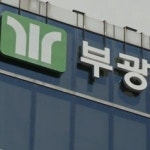 부광약품 코로나19 치료제 개발 속도낸다..임상2상 환자모집 완료