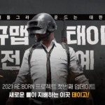 [영상] 배틀그라운드(배그) 신규 전장 태이고(TAEGO) 티저 영상 공개