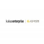 카카오엔터프라이즈, KB국민은행 클라우드 기반 스트리밍 기술 제공