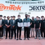 덱스터스튜디오, 이엠텍아이엔씨와 MOU 체결…버추얼 프로덕션 미래 주도