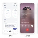 아이폰 통화 녹음 OK…SK텔레콤, 24일부터 통화 녹음 지원