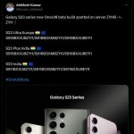 갤럭시S23 원UI 베타 2차 업데이트 나온다.. 내부 테스트 진행