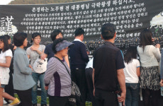 보람상조개발좌천봉생병원장례식장 | "노무현 대통령님 극락왕생 하십시오" 영결식을 하루 앞둔 봉하마을 스케치