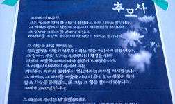 보람상조개발좌천봉생병원장례식장 | "노무현 대통령님 극락왕생 하십시오" 영결식을 하루 앞둔 봉하마을 스케치