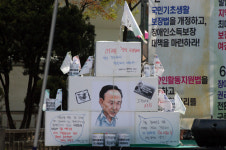 B급 장애인, 권리를 요구하다