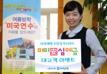 우리銀, 윤선생영어교실과 공동 이벤트 실시
