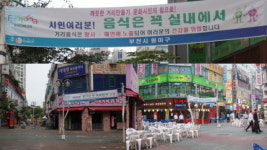 부천시, 노상 영업행위 단속 구청 눈감아