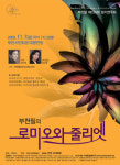 부천필하모니오케스트라, 정기연주회 개최