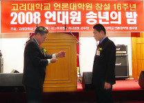 고려대학교 언론대학원 송년의 밤