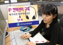 굿모닝신한證 고객지원센터, IP컨텍센터로 새단장