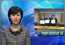 인천시 전국 최초로 만성질환 건강 포인트 사업 시행