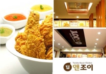 딥앤조이치킨, 창업투자사업설명회