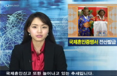 종로구, 전국 최초로 국제혼인증명서 전산 발급