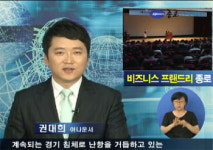 종로구, 기업친화적 프로젝트 행사 개최