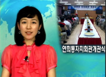 서대문구, 연희동 자치회관 새롭게 리모델딩해 준공