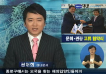 종로구, 홀트아동복지회와 교류 협약식 가져