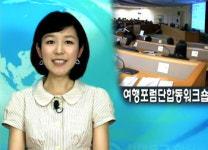 서대문구, 여행포럼단 합동워크숍 개최