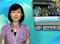 서대문구,동경 스미다구와 어린이 축구 친선교류