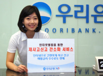 우리은행,“이제 인터넷으로 분실신고하세요!”