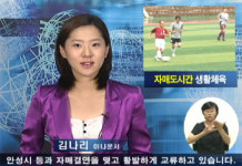 종로구, 자매도시간 생활체육 친선교류 가져