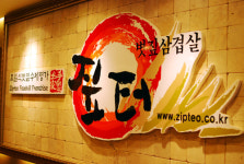 ‘볏짚  삼겹살’로 제 2의 인생도전