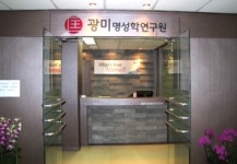광미명성학연구원, 전문강사 양성 교육과정 실시
