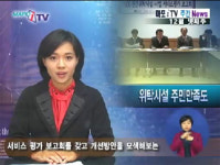 마포구, 4분기 민간위탁시설 서비스 평가 보고회