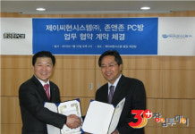 존앤존 PC방, 업무협약 계약 통해 UPGRADE 완료!