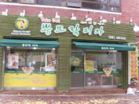 뽕뜨락피자, 특허 ‘뽕잎도우’로 Big3 역습!