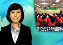 서대문구, 2010년 노인 일자리사업 발대식 개최