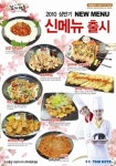 [창업 정보] 수작 꼬치구이 주점 꼬지마루, 신메뉴 8종 출시