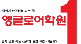 영어, 이제 얼렁뚱땅 연습한대로 말하지 말고 정확히 ‘스피킹’ 하세요!