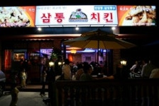 치킨 호프 창업 아이템, 삼통치킨 17일 사업설명회 실시