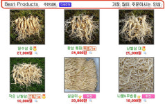올 여름 무더위, 금산도매센터의 명품 금산인삼으로 이겨보자