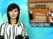 서대문구, 제10차 일자리창출 대책회의 개최