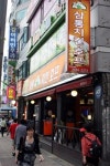 삼통치킨, 7월 한달 매주 금요일 사업설명회 실시