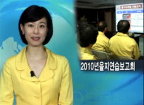 서대문구, 2010년 을지연습 준비상황 보고회 가져
