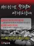 꼬지사께, 창업자 30명에 파격 창업혜택 제공