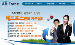 온라인 기획 마케팅 전문회사 탐방기
