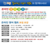 영어회화 말하기는 원어민 화상영어로 해결
