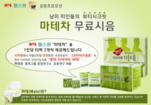 롯데헬스원, MF 휘트니스와 공동 프로모션