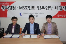 뭉싸닷컴 홈플러스 상품교환권을 20% 더 싸게 구입하는 방법?