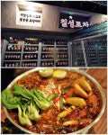 7성급 호텔 맛과 서비스 갖춘 퓨전주점 ‘칠성포차