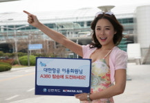 신한카드, 대한항공 A380 취항기념 이벤트 실시