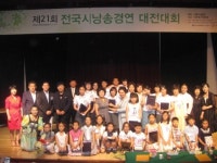 재능교육 후원, 전국시낭송경연 대전대회 성료